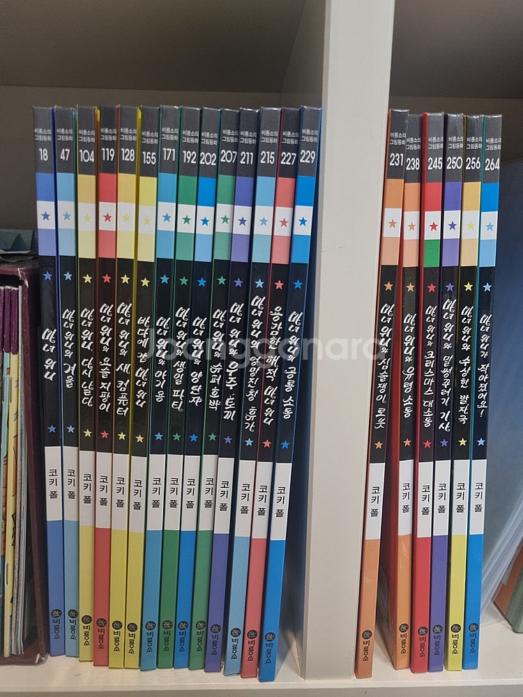 마녀위니 20권--0