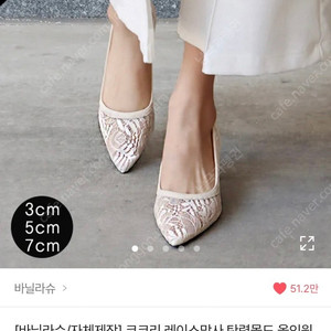 웨딩 레이스망사 펌프스 3cm 아이보리 245
