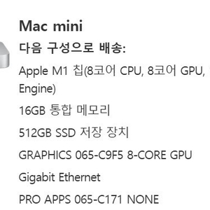 애플 맥미니 M1 16램 512ssd,매직키보드,마우스 판매합니다.