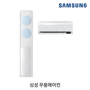 실외기포함 삼성 무풍 에어컨 [모델번호 : AF17B7538BZRS 블루]