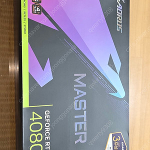 4080 어로스 마스터