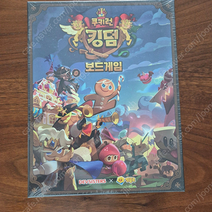 쿠키런킹덤 미개봉 보드게임