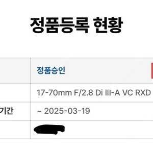 탐론17-70 f2.8 후지마운트