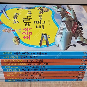 아람 타요타요 배.비행기 (새책 수준)