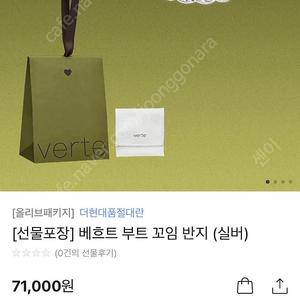 베흐트 부트 꼬임 실버 반지 팝니다 :-)