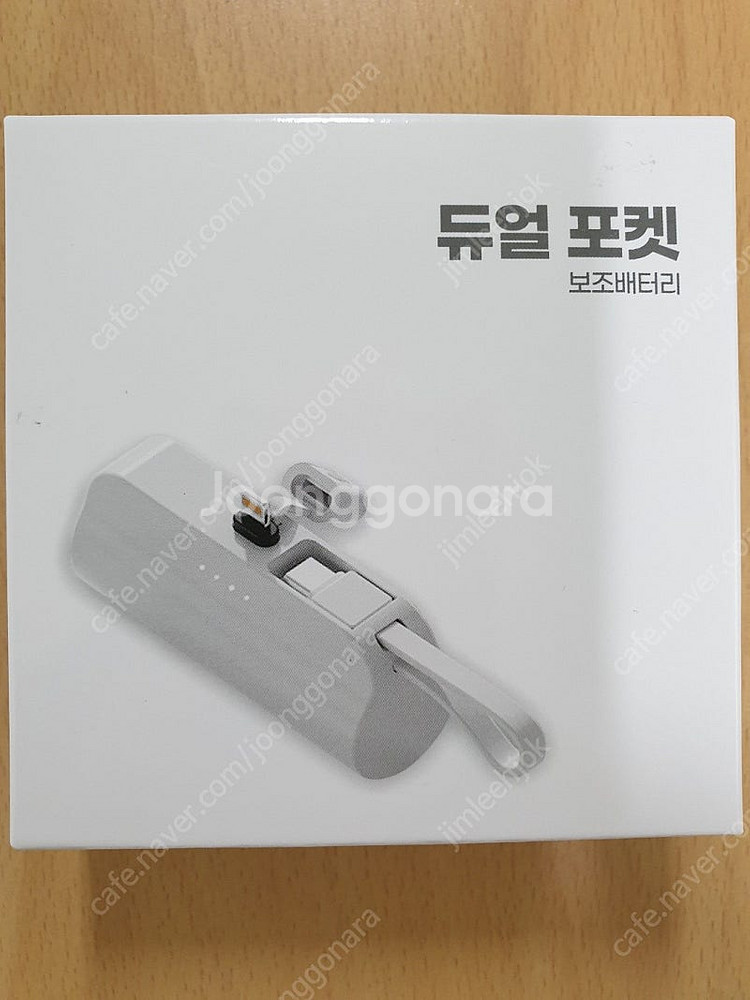 라온 듀얼 포켓 보조배터리(4500mAh) 팝니다--0