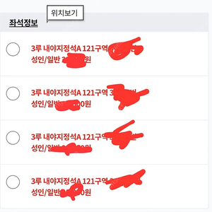 롯데 vs 한화 5월23일 3루지정석a 121구역 4연석 판매