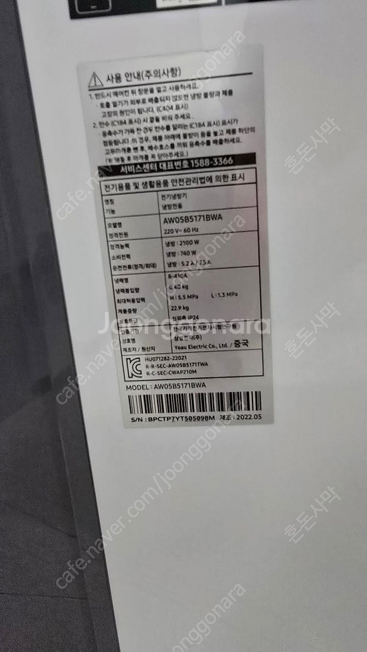 [창문형 에어컨] 삼성전자 윈도우핏 AW05B5171B...--2