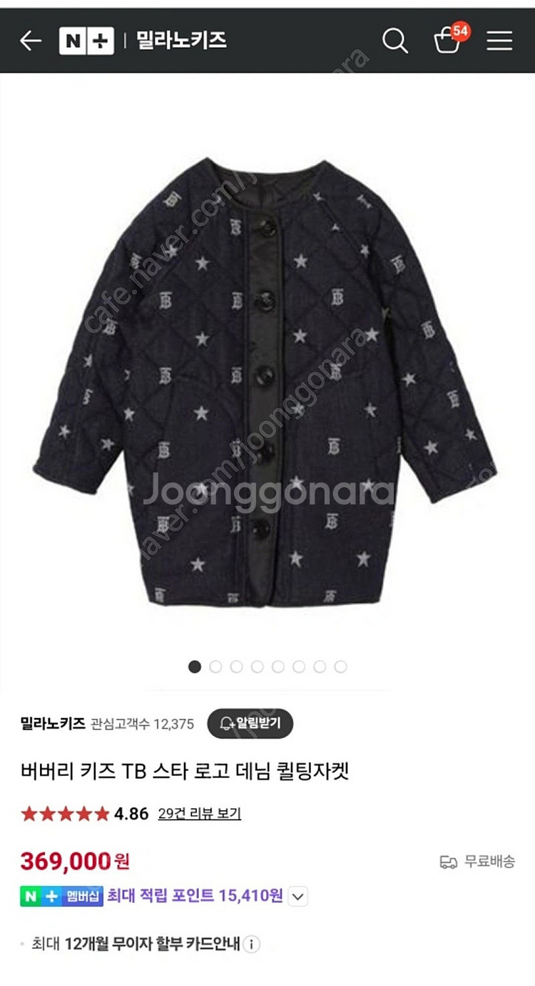 버버리키즈 데님 자켓 4y--1