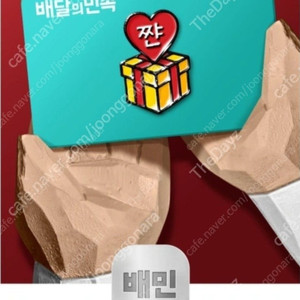 배달의민족(배민) 상품권 88%로 구매합니다