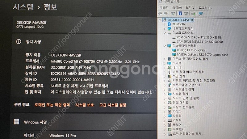 [판매]MSI GP76 10UG 17.3인치 풀업/램3...--6