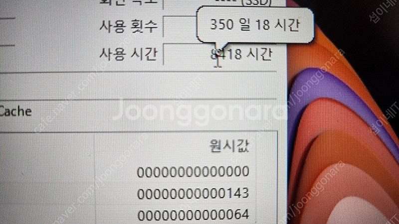 [판매]MSI GP76 10UG 17.3인치 풀업/램3...--7