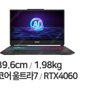 새제품 MSI Cyborg사이보그 15 AI A1VFK 16GB램업글 RTX4060