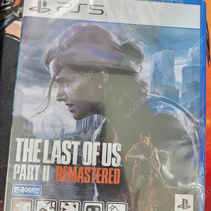 PS5 라스트 오브 어스 파트2 리마스터 미개봉