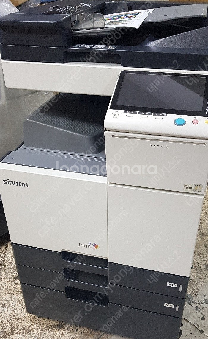 신도리코 d410s 컬러양면레이저복합기 중고풀옵션--0