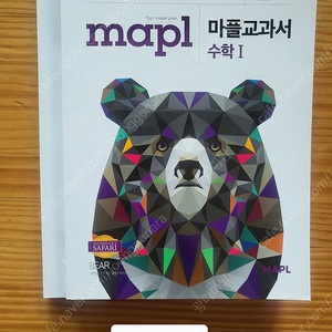 마플 고등 수학교재