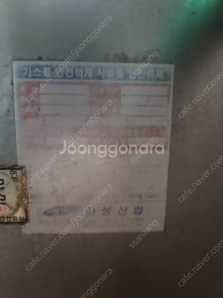 회전솥 판매합니다(화성산업)--1