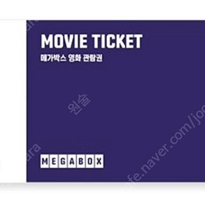 메가박스 2인 예매권 16000원 팜