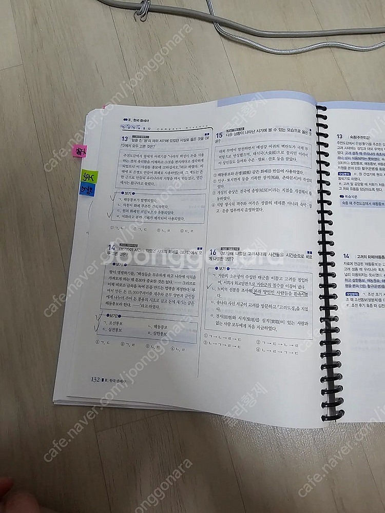 2025 고종훈 한국사 800제 (고사부 공무원) 분철...--1