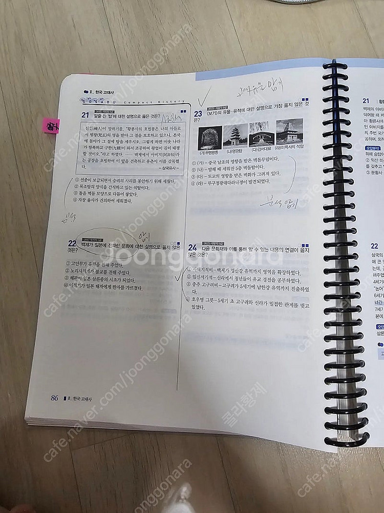2025 고종훈 한국사 800제 (고사부 공무원) 분철...--2