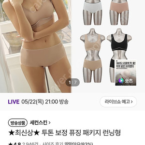 세컨스킨 브라세트 (m)