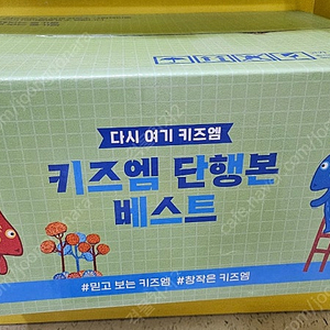 부릉부릉탈것친구들 나다움 키즈엠신간베스트 불멸의화가등등