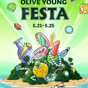 25 올영 페스타 25일 오전 2장 일괄 16만원 판매