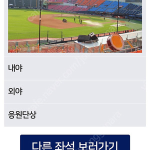 5월29일(목) 한화이글스 vs LG 트윈스 3루 오렌지석 221구역 5열 통로석 연석 팝니다