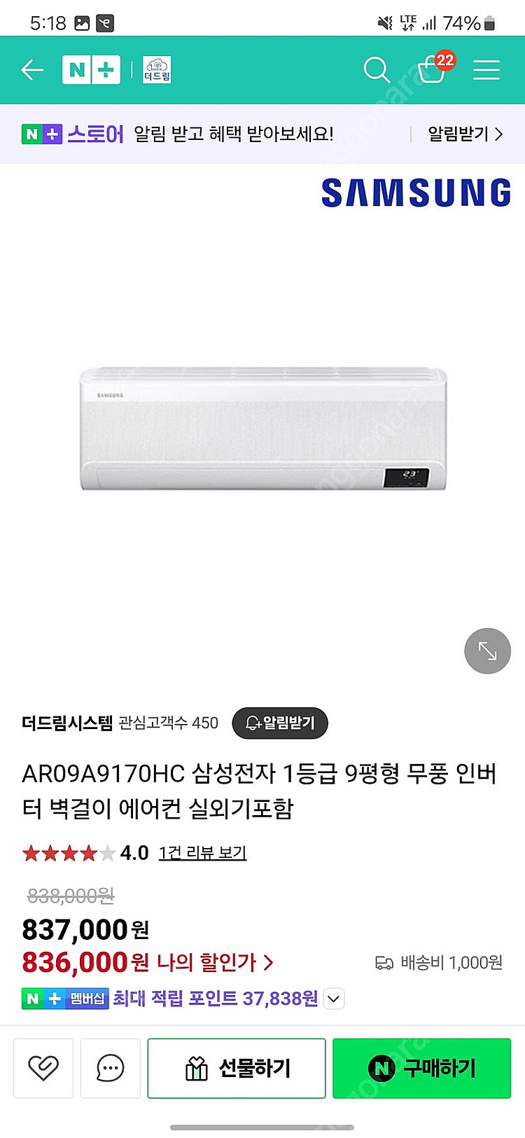 삼성 무풍에어컨 인버터 1등급 30m³ (실외기,앵글포...--4