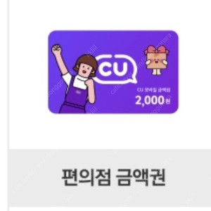 cu 2천원권