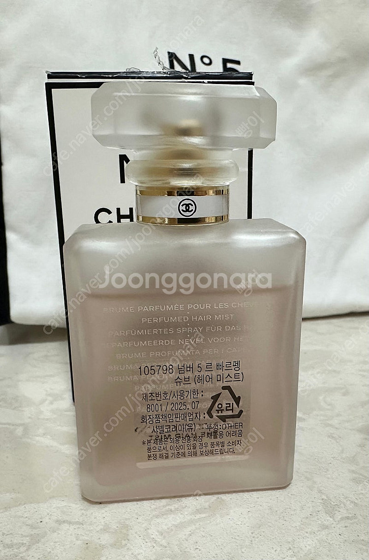 샤넬넘버5 해어미스트--1