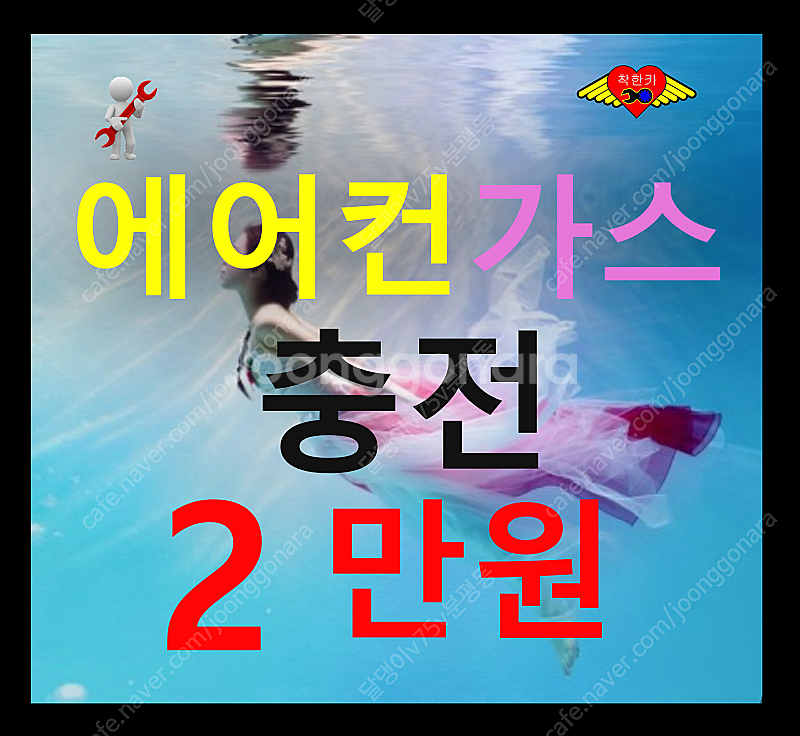 에어컨 충전 2만원 자동차 안시원 할 때 이유 원인 없...--0