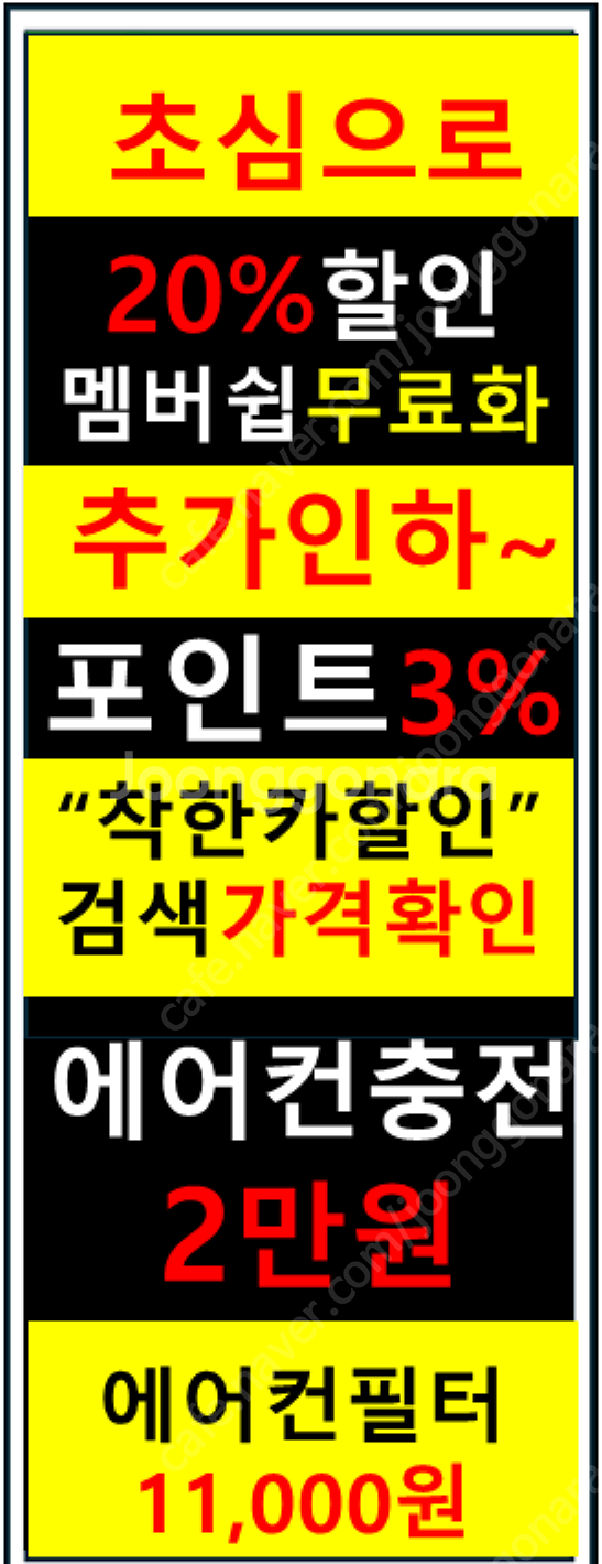 에어컨 충전 2만원 자동차 안시원 할 때 이유 원인 없...--4