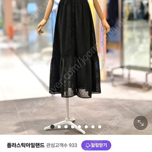 플라스틱 아일랜드 레이스띠 원피스