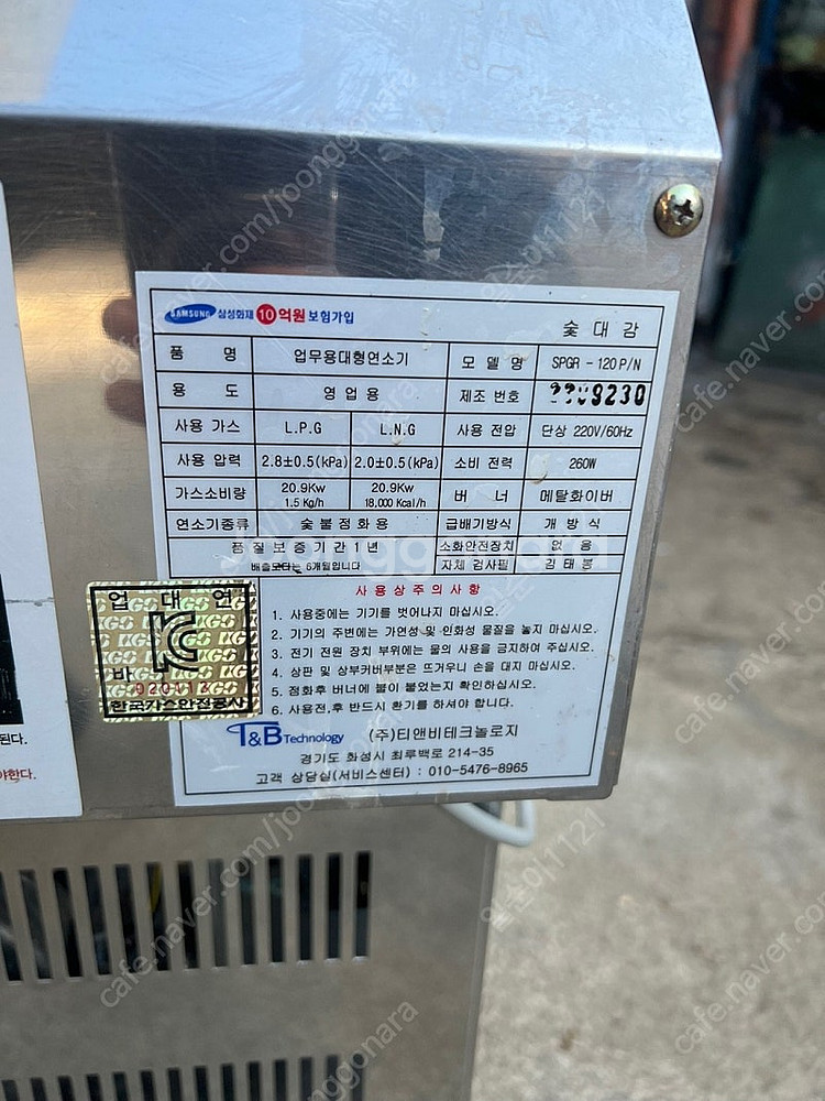 숯대감(SPGR-120 P/N)판매합니다 숯불착화기--3