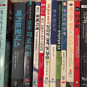 기구학/메카트로닉스/매트랩의정석/기계요소설계/재료역학/재료과학과공학/유체기계/창의공학/표준재료역학/밸브입문서 외