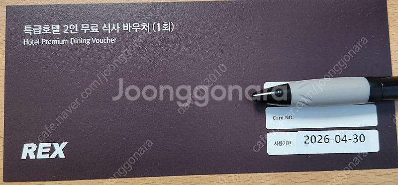 경남은행/부산은행 렉스카드의 호텔 뷔페 2인 식사권(바...--0