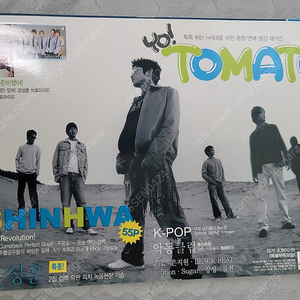 yo! TOMATO 토마토 2002년 5월호
