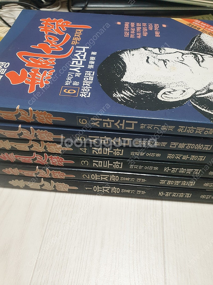 무풍지대 소설 6권 판매해요--0