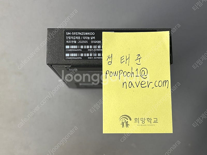 [미개봉]갤럭시 S25 엣지(티타늄제트블랙/512GB/...--3