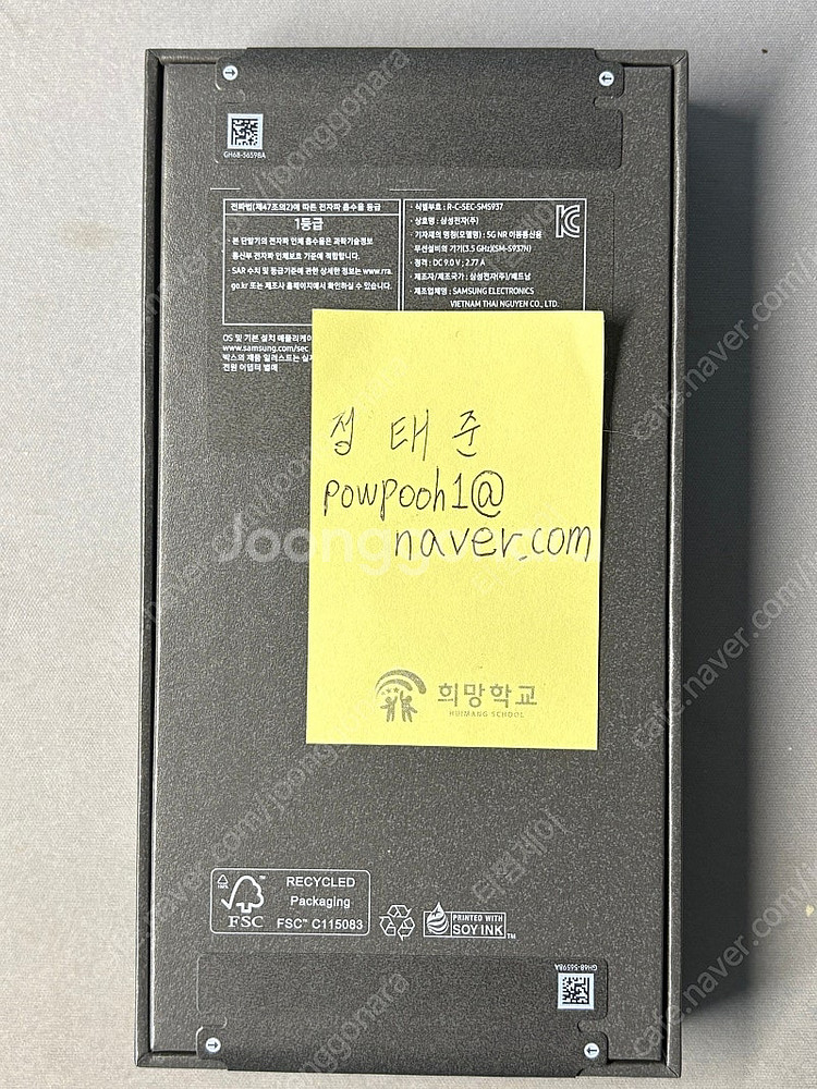 [미개봉]갤럭시 S25 엣지(티타늄제트블랙/512GB/...--4