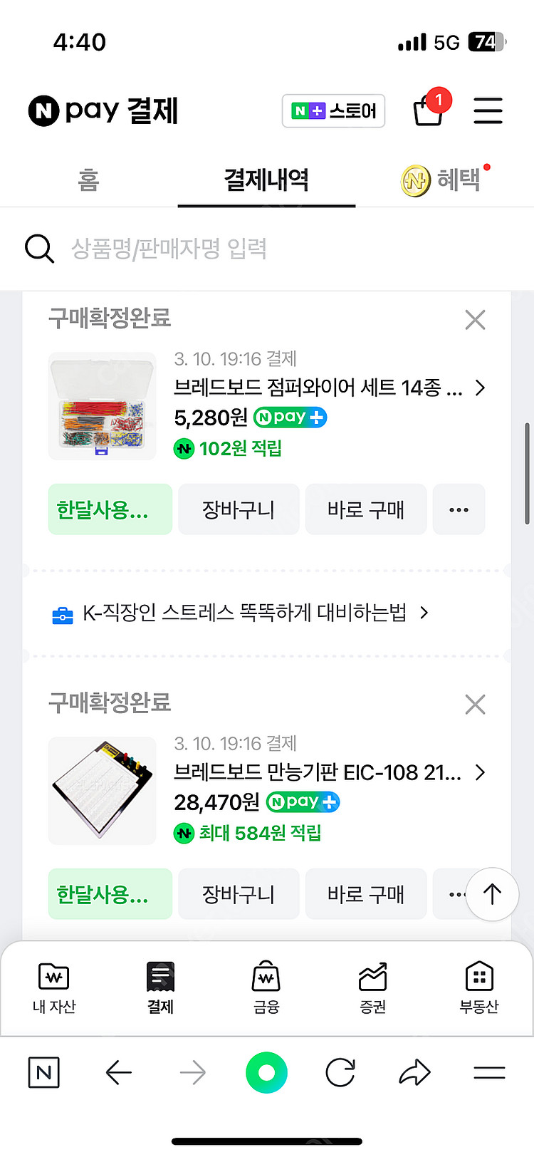 무선설비기사 실기 준비 풀세트 판매합니다--1