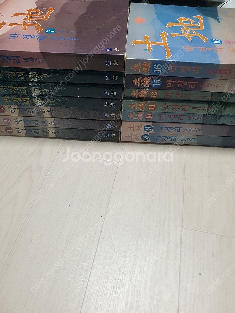 박경리 토지 14권 판매해요--0