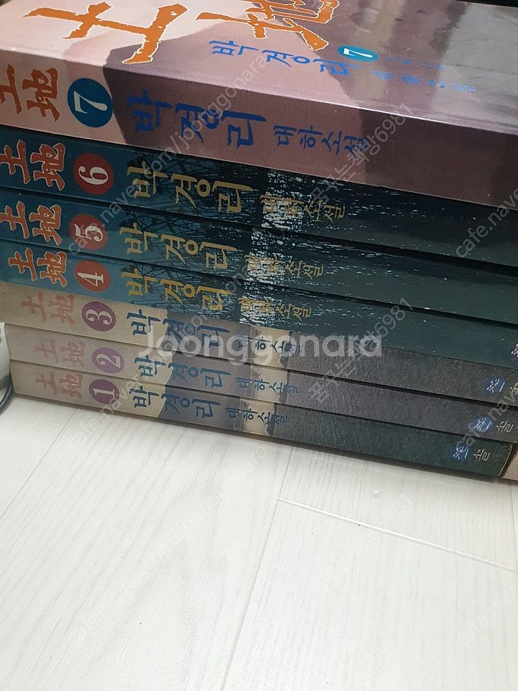 박경리 토지 14권 판매해요--1