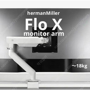 허먼밀러 고중량 모니터암 FLO X 팝니다.