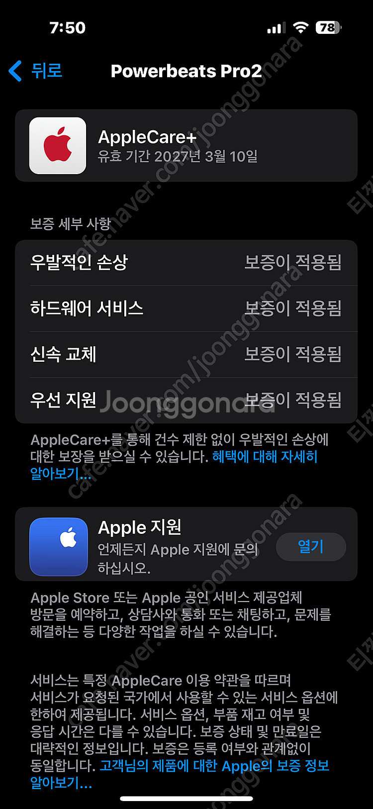 [신품급] 애플 파워비츠 프로2--3