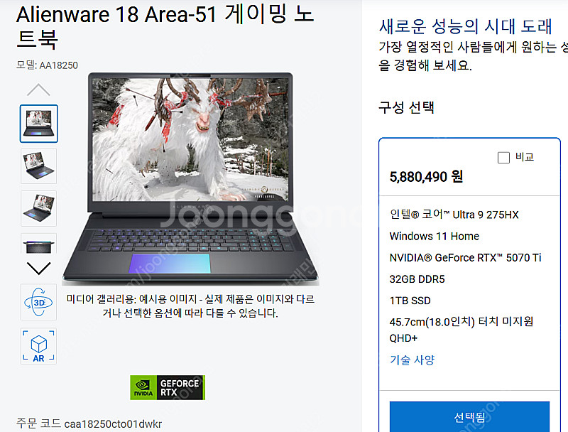 미개봉 새제품 Alienware 18 Area-51 게...--0
