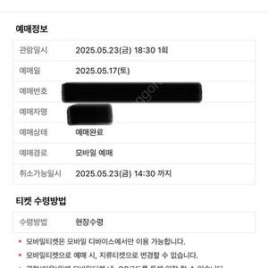 5/23(금) 두산 vs NC 1루 309블록 2연석