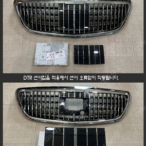 벤츠 W222 S560 그릴 마이바흐 튜닝 그릴 판매합니다. 신품