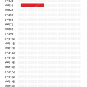 팜트리콘서트 플로어 B 3열 연석 양도(원가양도)